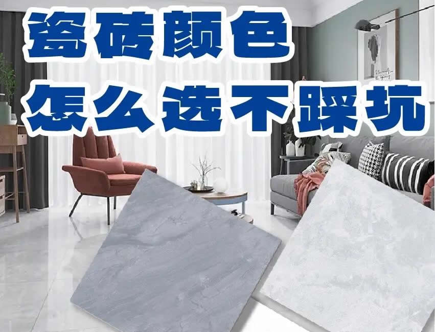 ���ѡ����ȷ�Ĵ�ש��ɫ