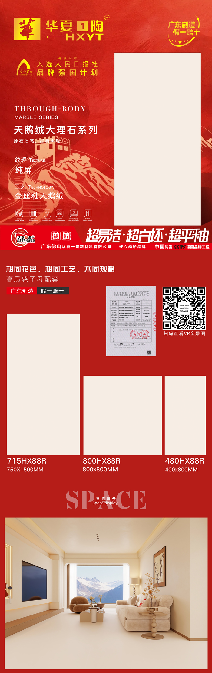 480HX88R-800HX88R-715HX88R